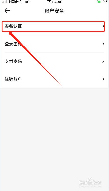 寺库奢侈品如何实名认证