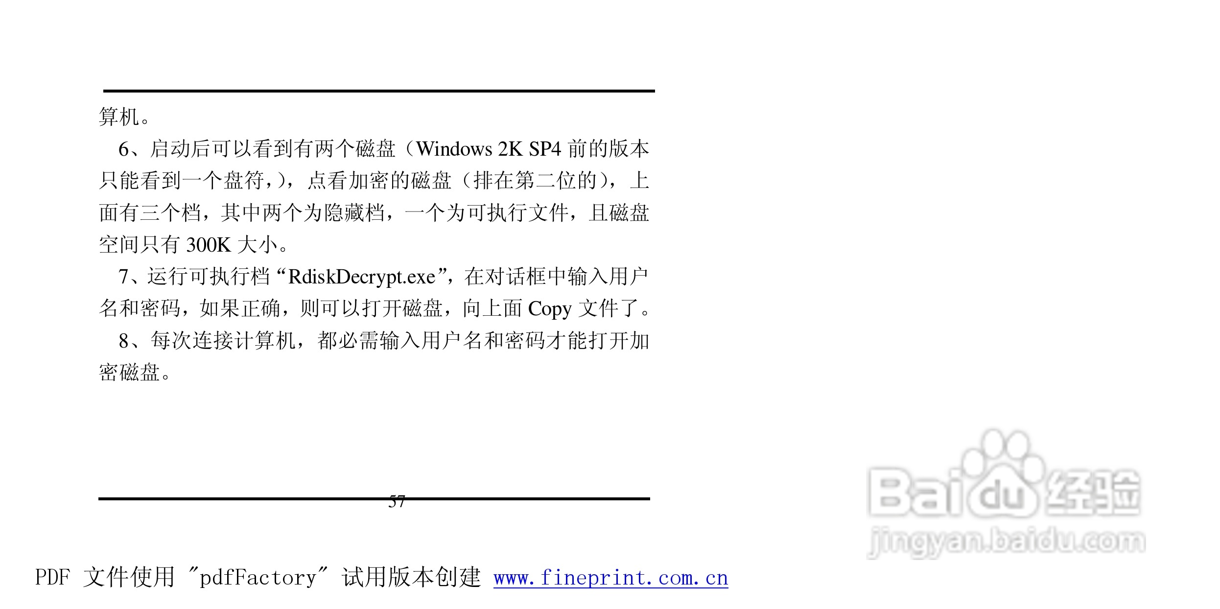 方正灵羽MP3播放器使用说明书:[6]