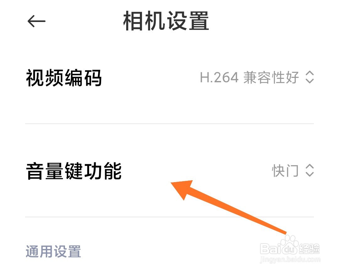 小米手机使用相机录像怎么变焦