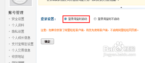 阿里旺旺网页版怎么登录