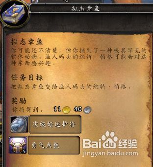 5.0垂钓翁军需官声望攻略：钓鱼传家宝福利