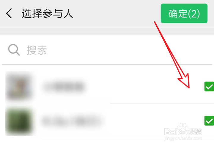 新版微信,如何发起群收款,AA收款
