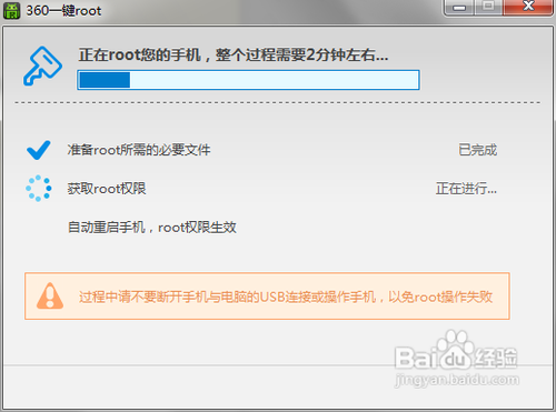 安卓手机如何获取Root权限