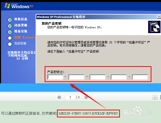如何给虚拟机安装window xp系统