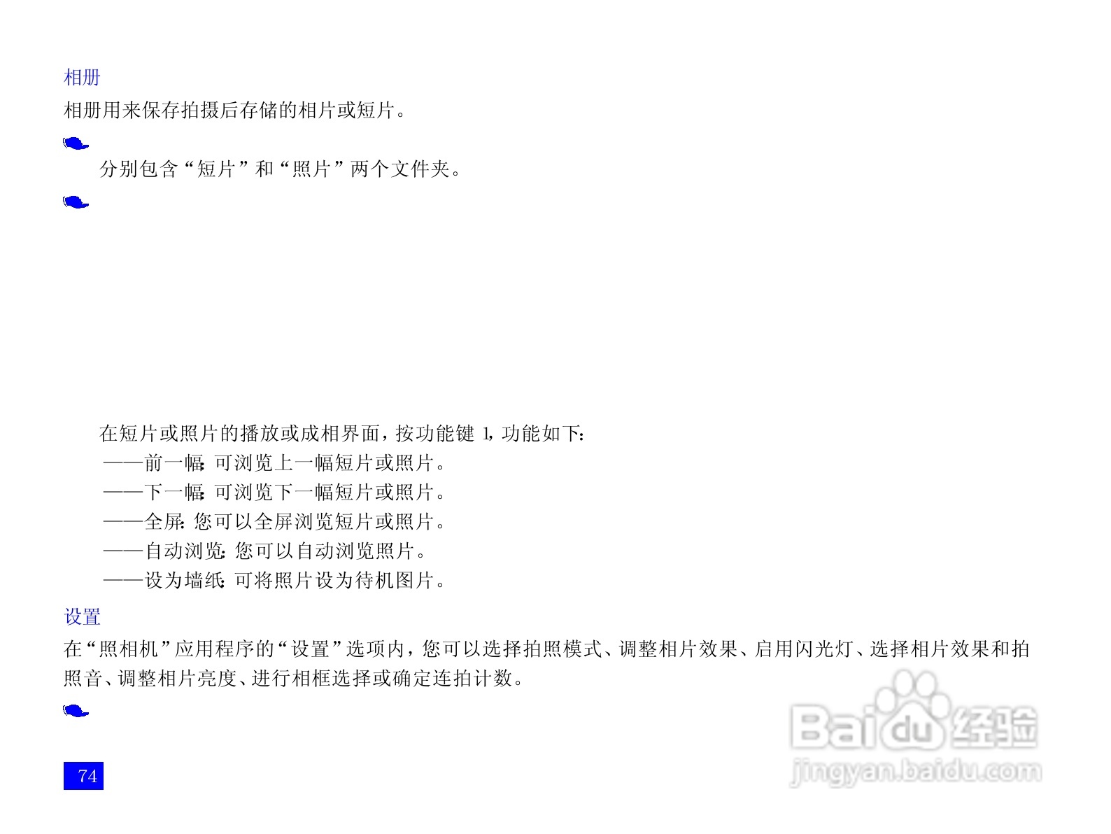 NEC N108手机使用说明书:[9]