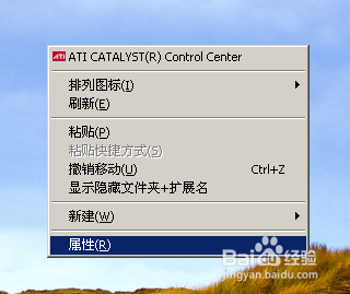如何设置屏幕分辨率