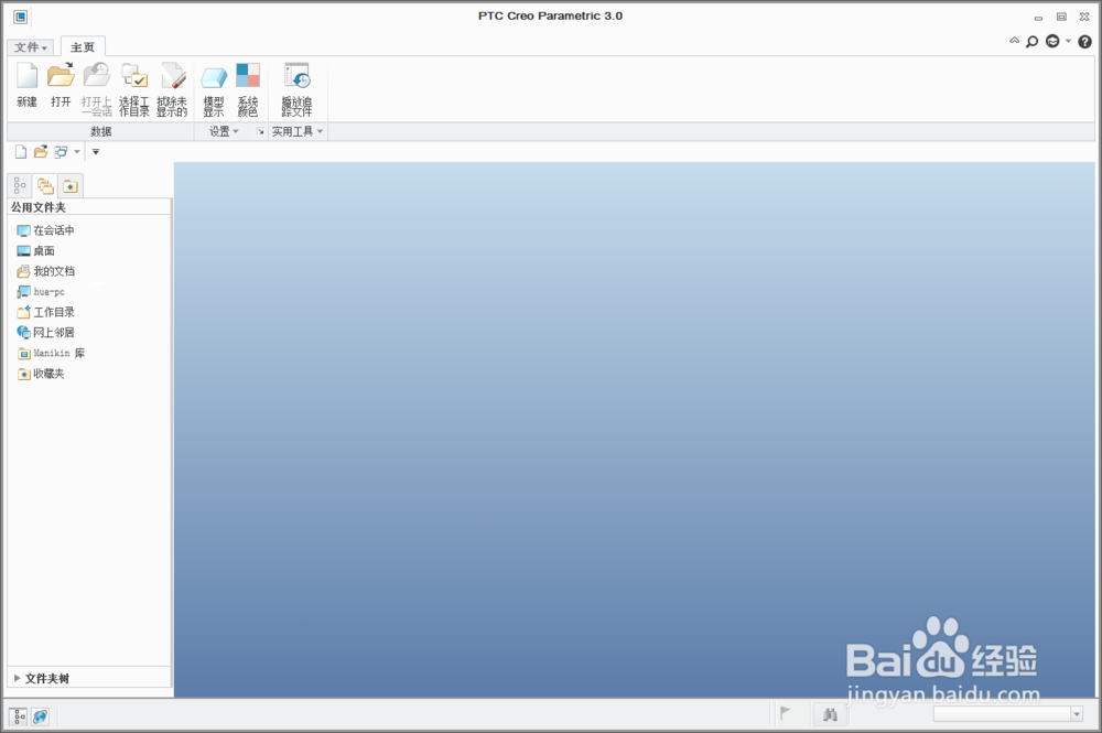 Creo如何在装配体模型树中显示装配体零件特征