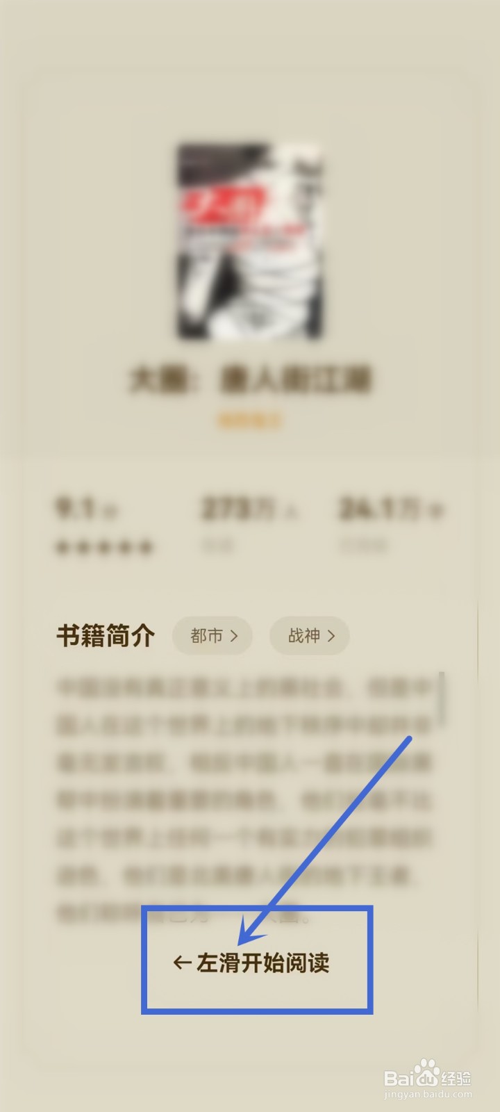 今日头条极速版小说在哪里