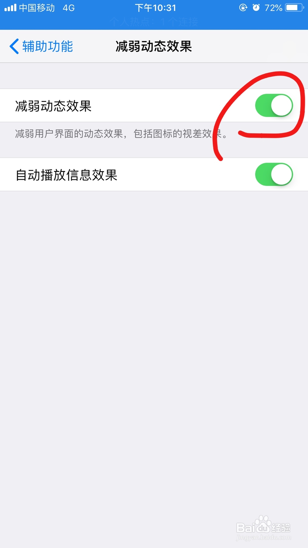 解决iPhone手机用久卡顿的方法(下)