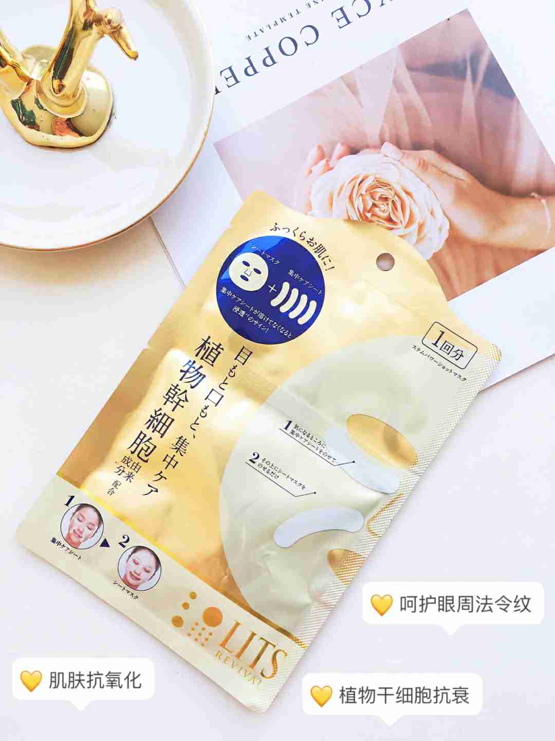 如何拯救你的皮肤,lits植物干细胞面膜,守住你的年华