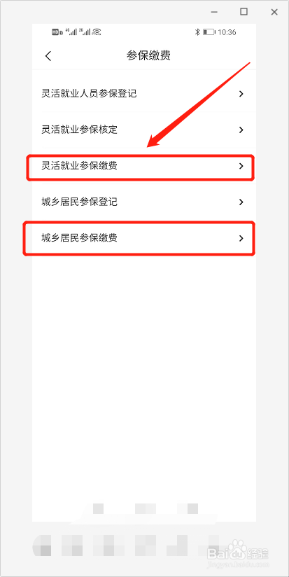 我的宁夏怎么交医保