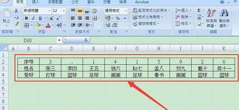 Excel横排表格变为竖排