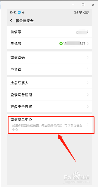 怎么找回维修丢失的账号密码？