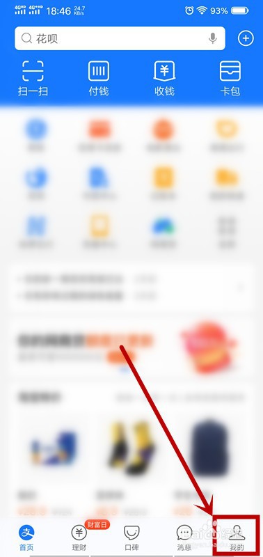 支付宝怎么提升提现免费额度