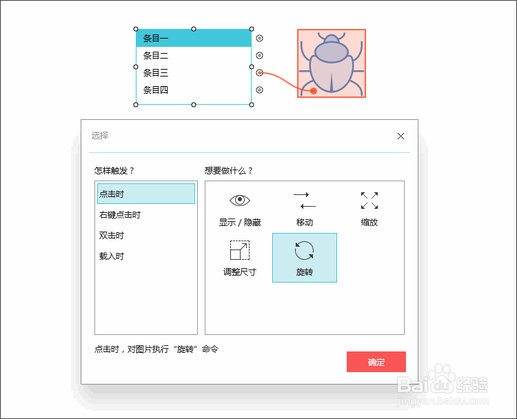 Mockplus的列表组件如何使用