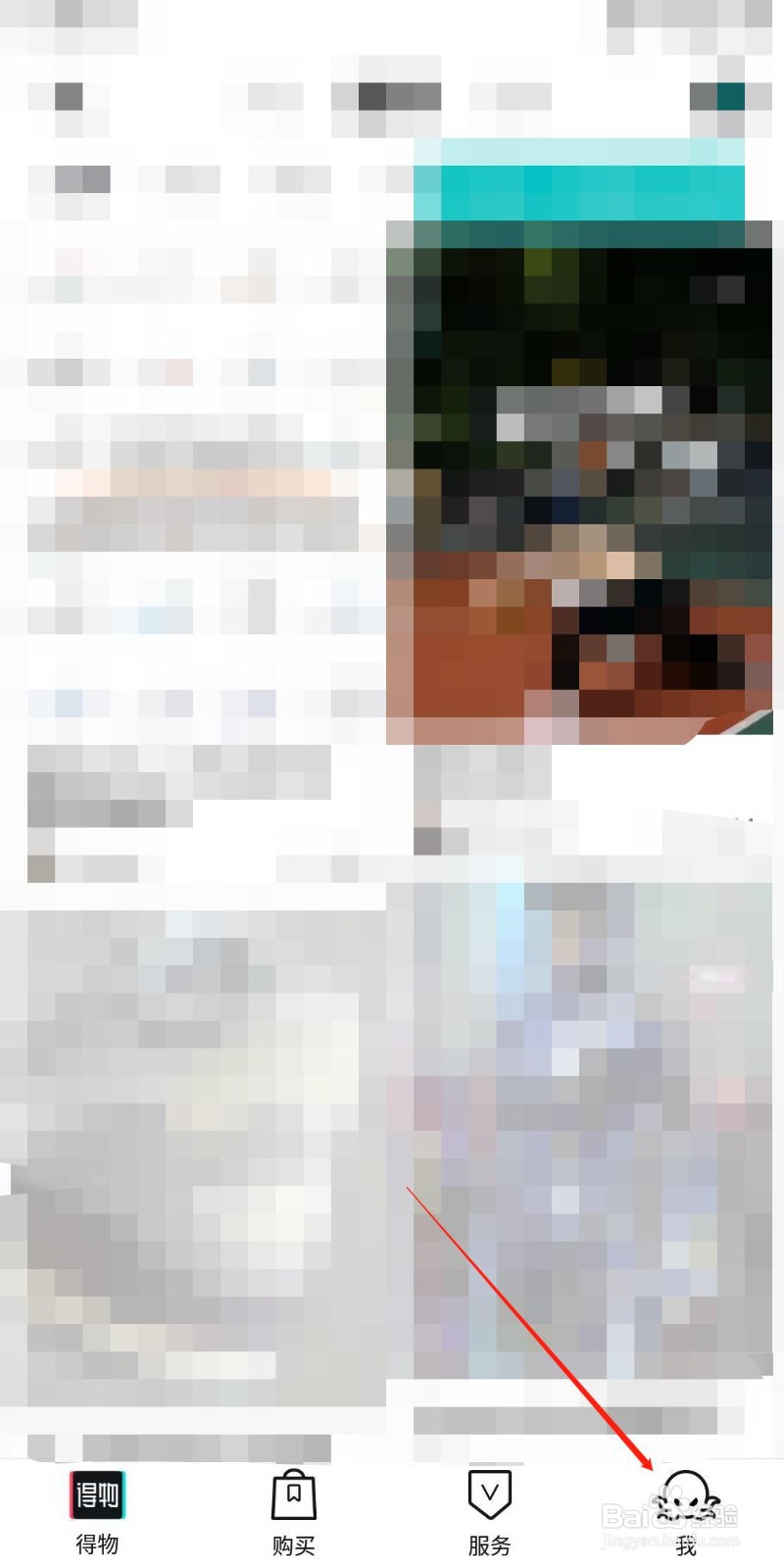 得物app怎么关闭后台直播声音？