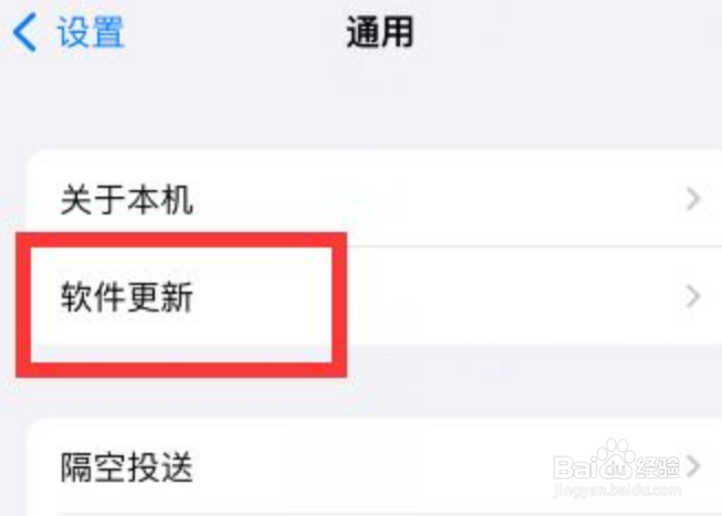 苹果怎么关闭自动更新