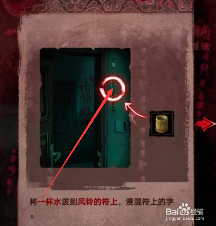 纸嫁衣3第三章离魂怎么通关