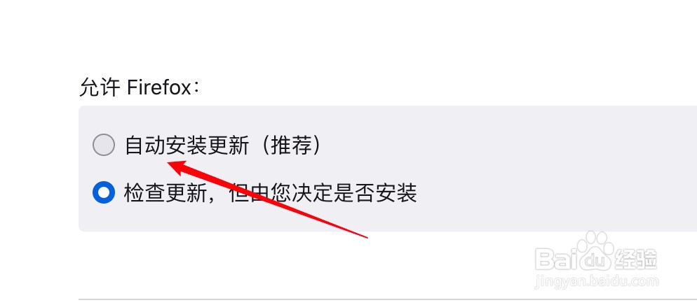 FireFox浏览器怎么设置自动安装更新?