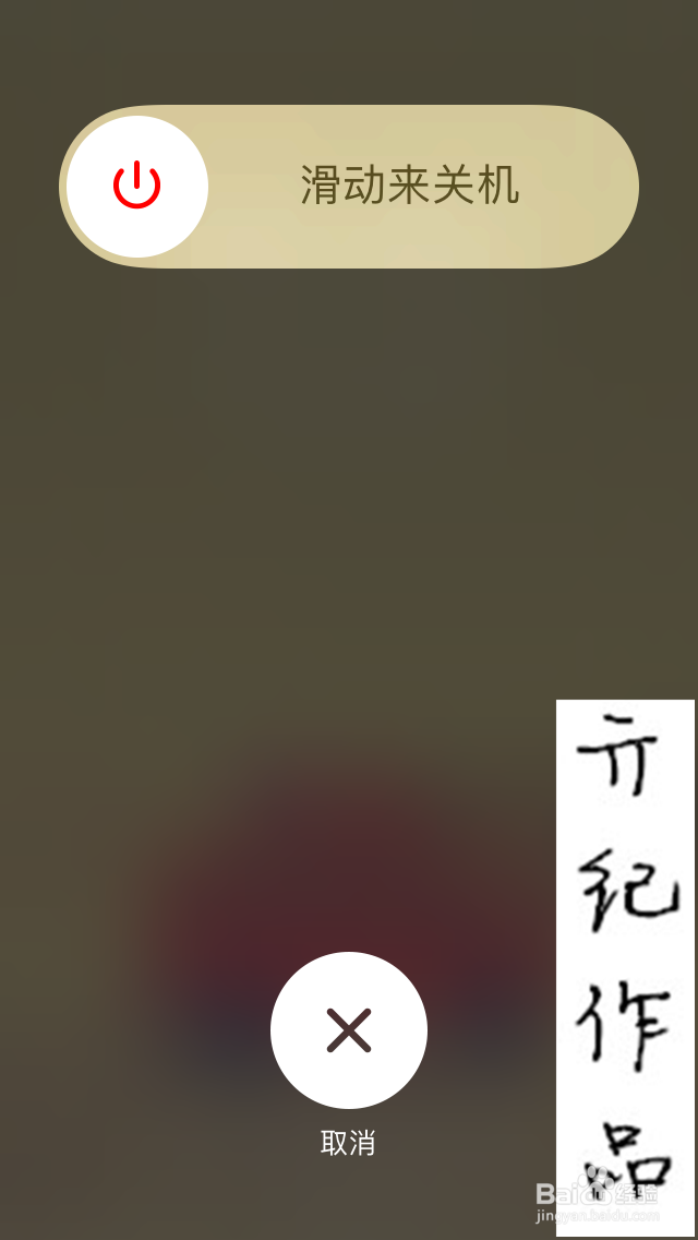 iOS 11技巧049：iPhone手机实体按键常用技巧