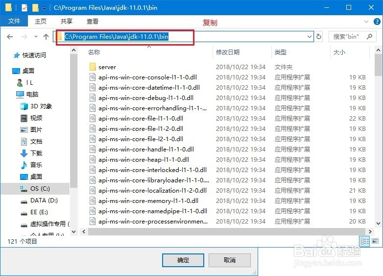 JAVA SE安装配置