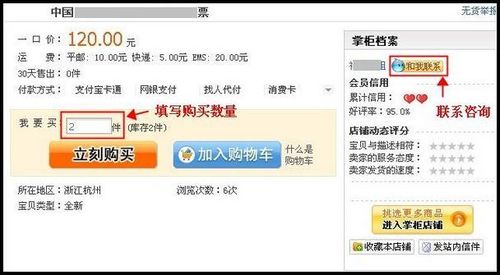 淘宝网商品购买流程