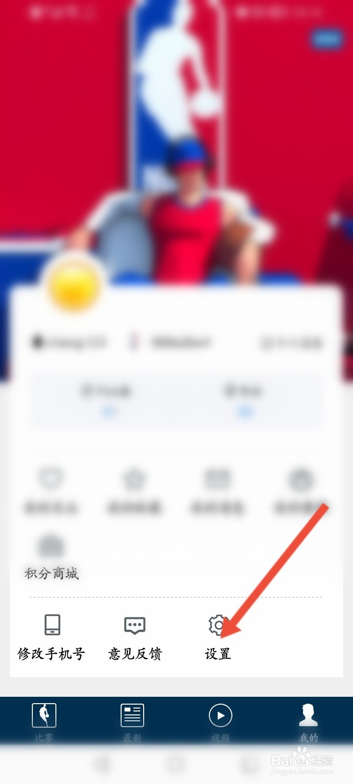 NBA软件怎么查看版本号信息