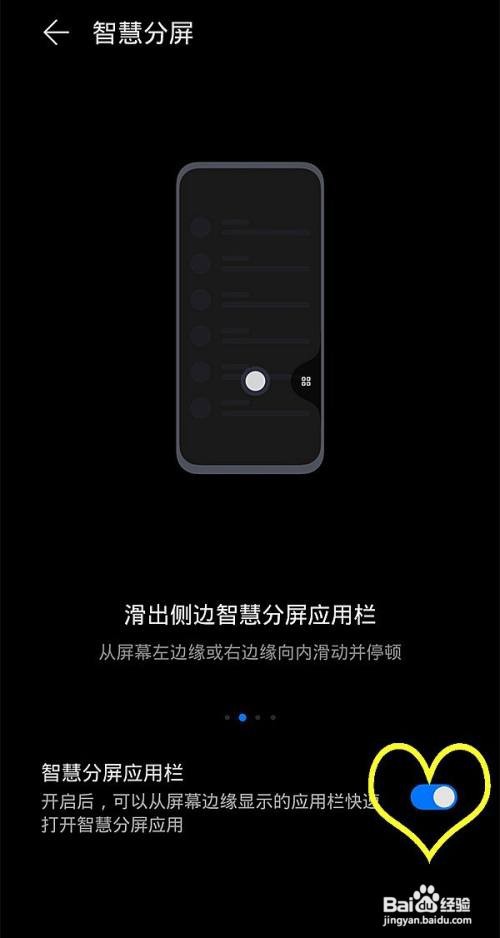 荣耀magic3分屏操作步骤