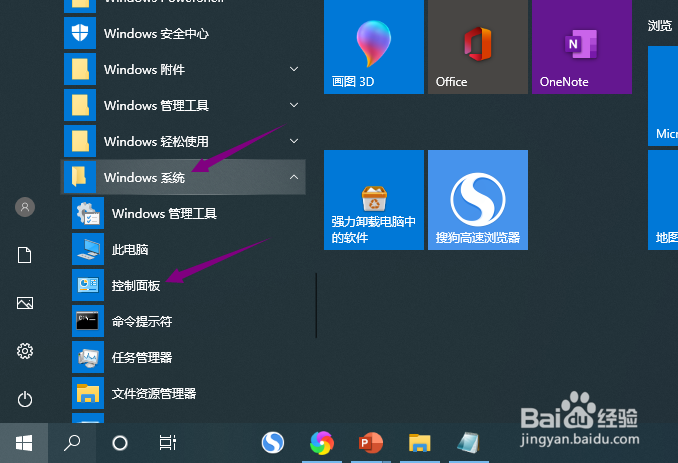 win10家庭版怎么查看已安装的更新