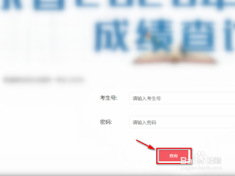 广东省怎么查询投档状态