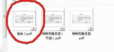 如何将PDF文件进行拆分或合并