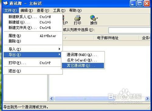 vcard怎么转excel