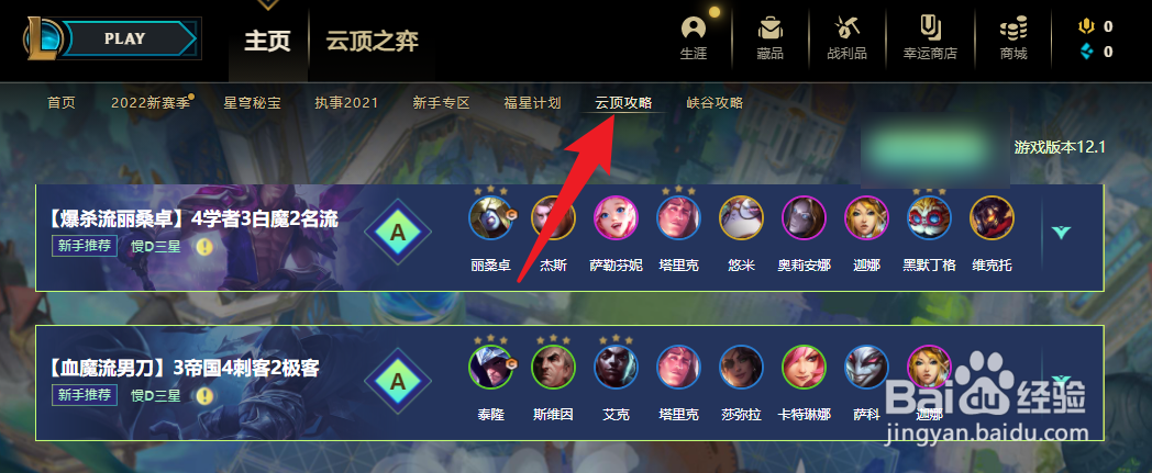 云顶之弈炼金科技装备怎么给