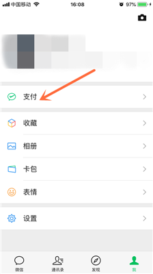 滴滴打车或出行行程录音保护在哪里