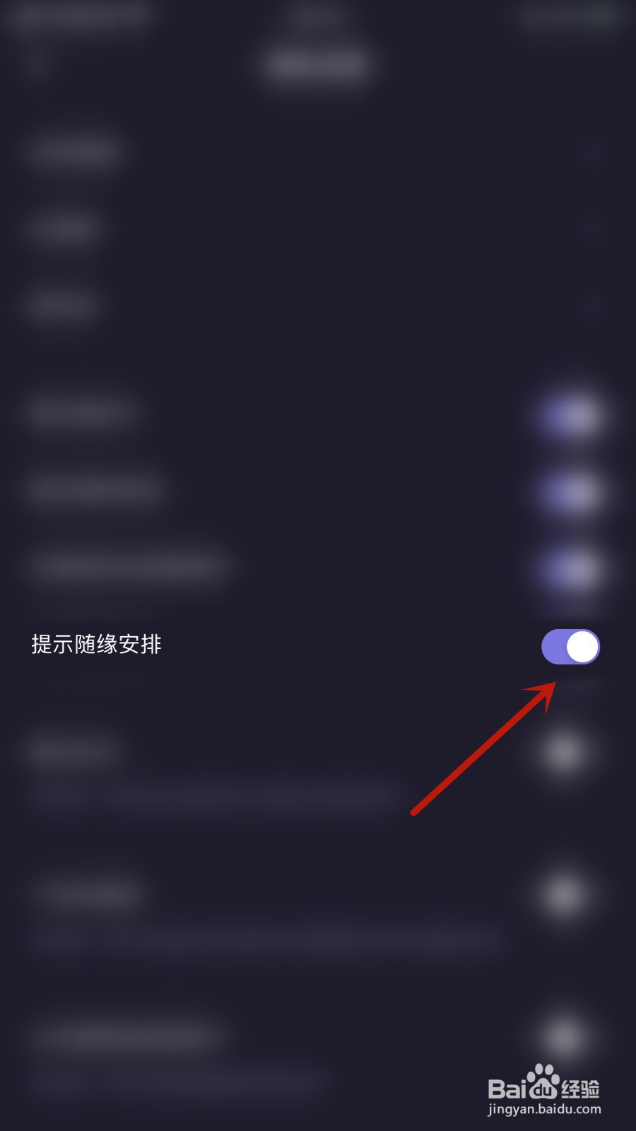 麻雀直播如何关闭提示随缘安排