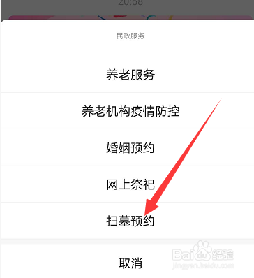 杭州龙居寺陵园怎么预约扫墓