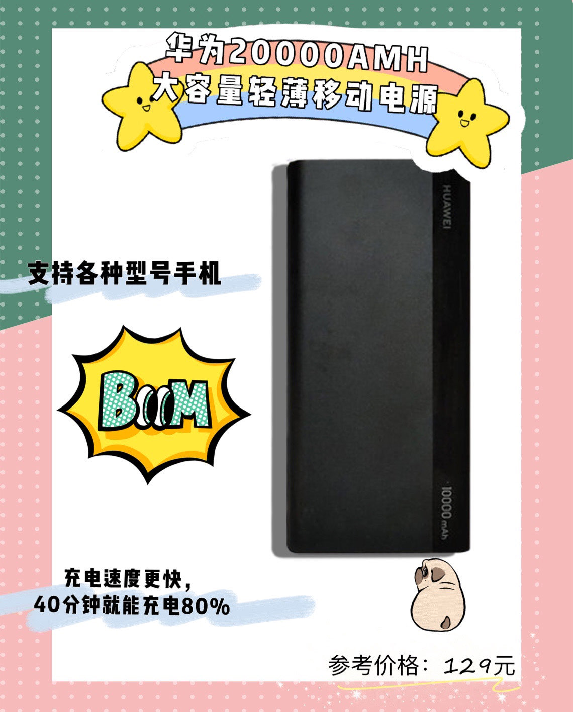 充电宝大排名,看看神仙打架现场