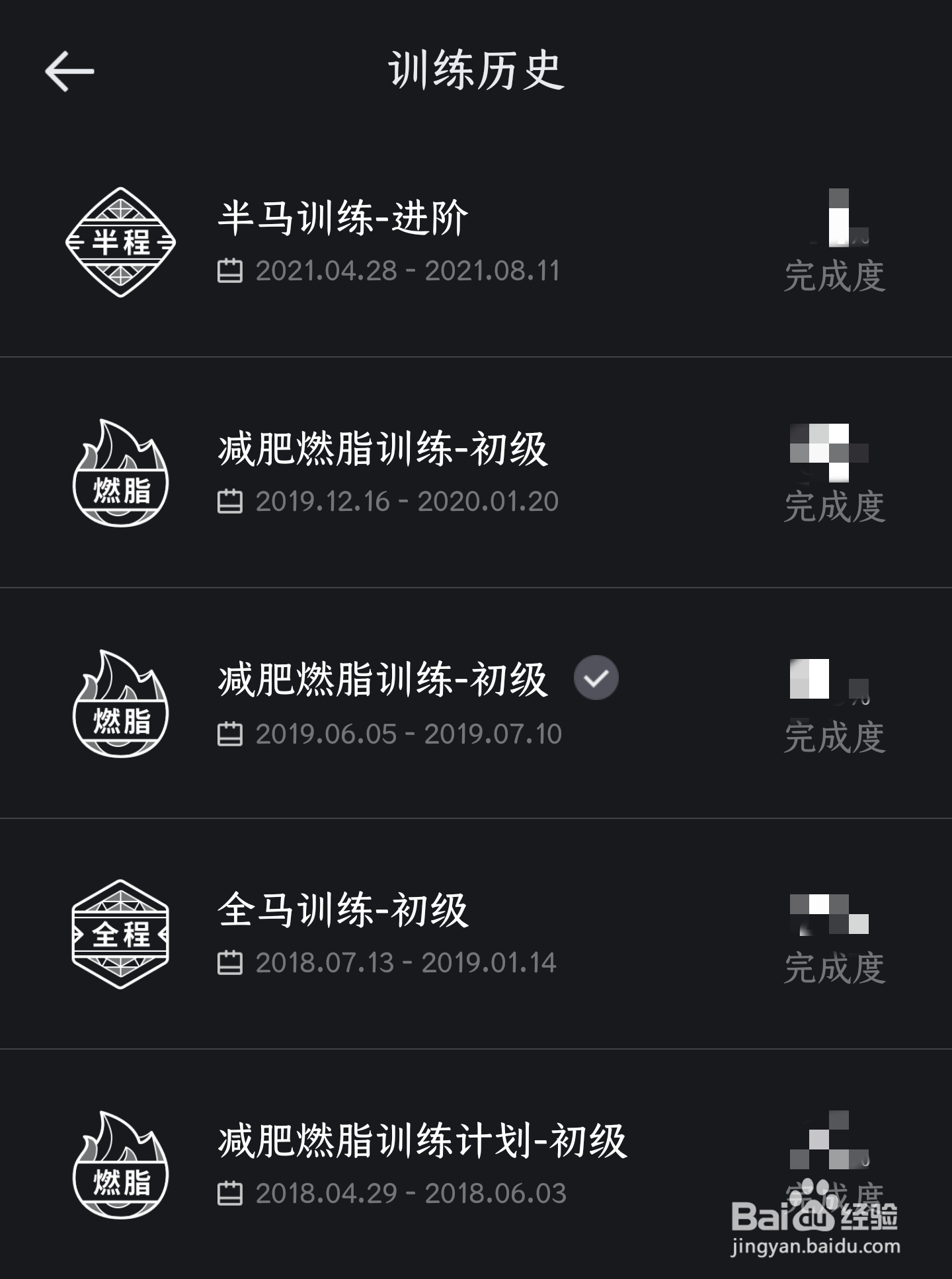 怎样查看悦跑圈的训练历史