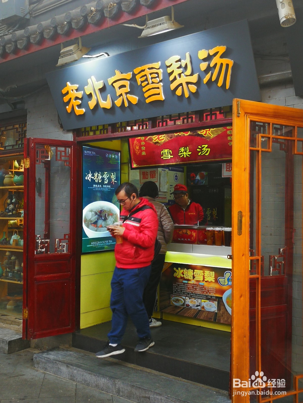 北京最具特色中外闻名南锣鼓巷胡同吃喝玩乐攻略