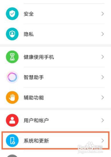 荣耀60如何恢复出厂设置