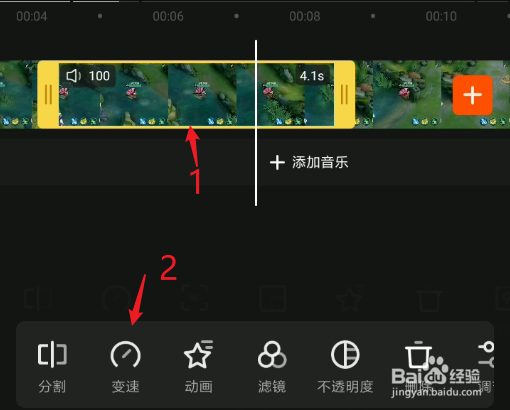 快影怎么变速一小部分