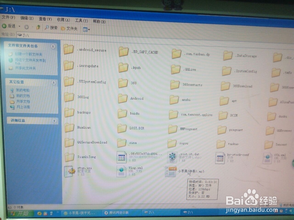 音乐（歌曲）下载心得
