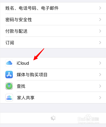 怎么关闭苹果icloud自动续费