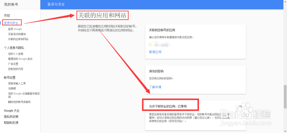 在邮件客户端中 无法绑定Gmail
