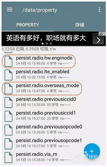 华为荣耀6plus如何升级解锁
