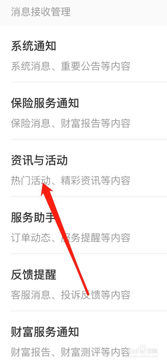 泰生活如何找到资讯与活动