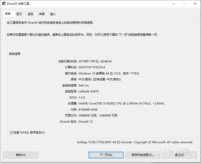 如何用命令行查看电脑硬件配置