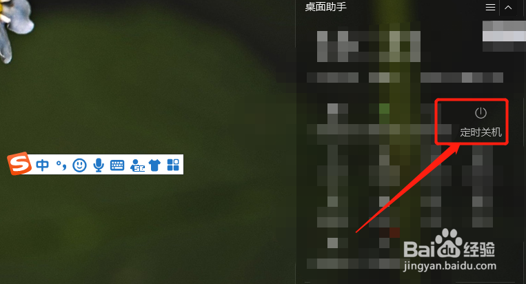 电脑定时关机怎么设置