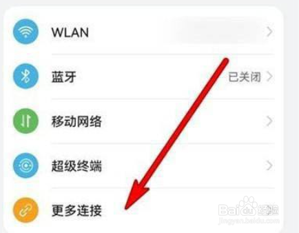 鸿蒙系统怎么开启NFC