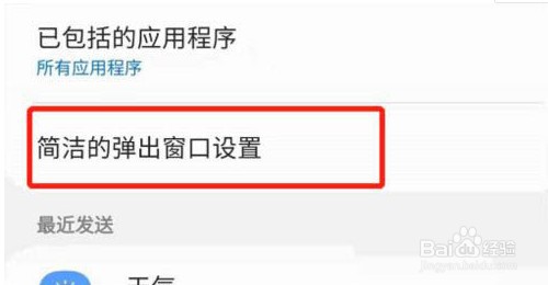 三星S21开启侧屏闪光方法一览
